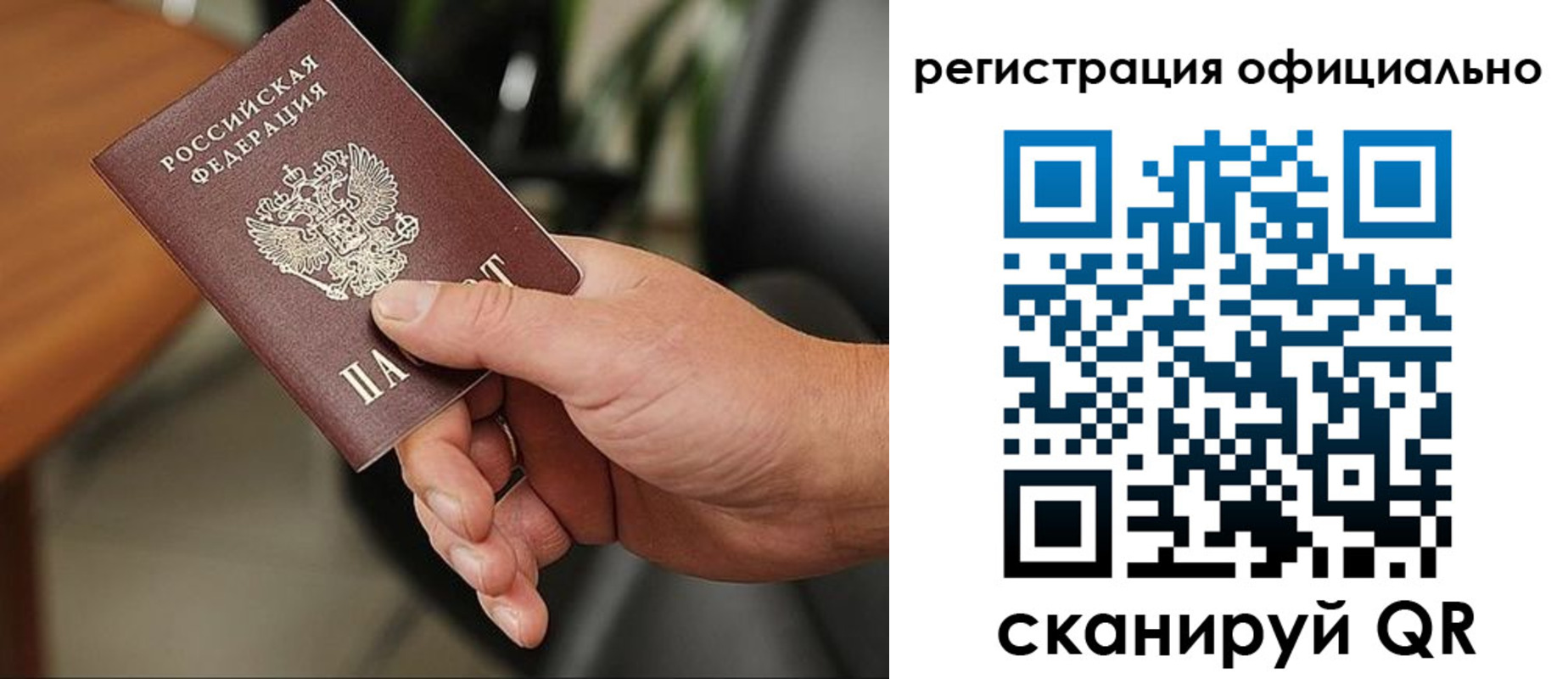 прописка гарантия в Исилькуле