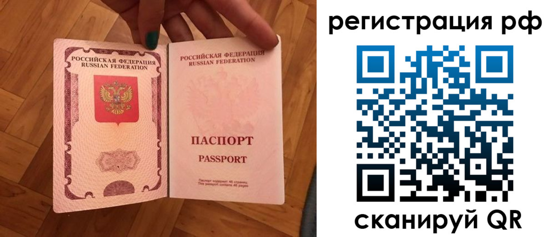 временная прописка в Исилькуле