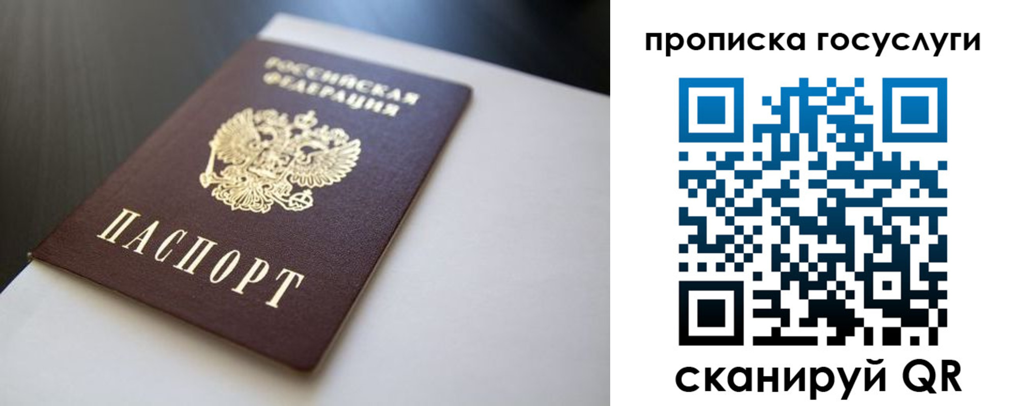 временная регистрация госуслуги в Исилькуле