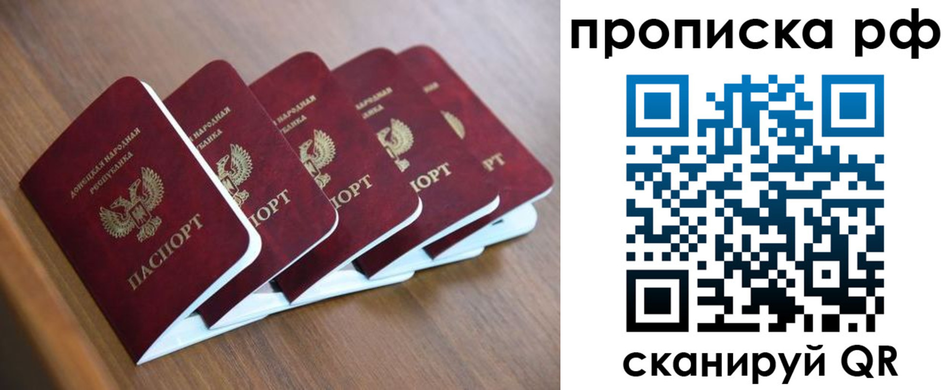 временная регистрация недорого в Исилькуле