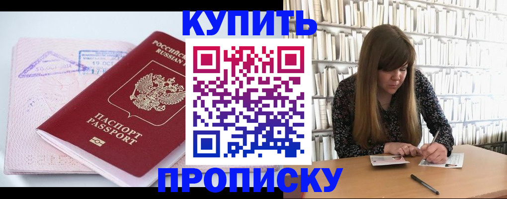 пропишу в квартире в Исилькуле