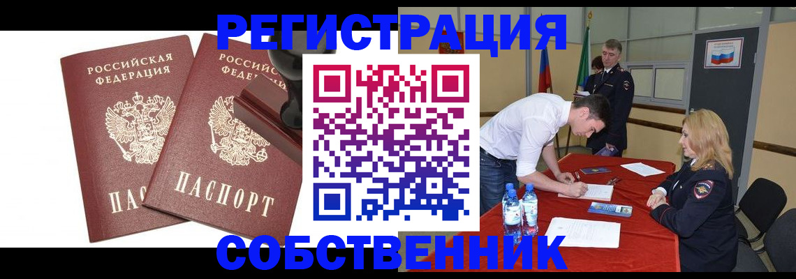 прописка для военкомата в Исилькуле